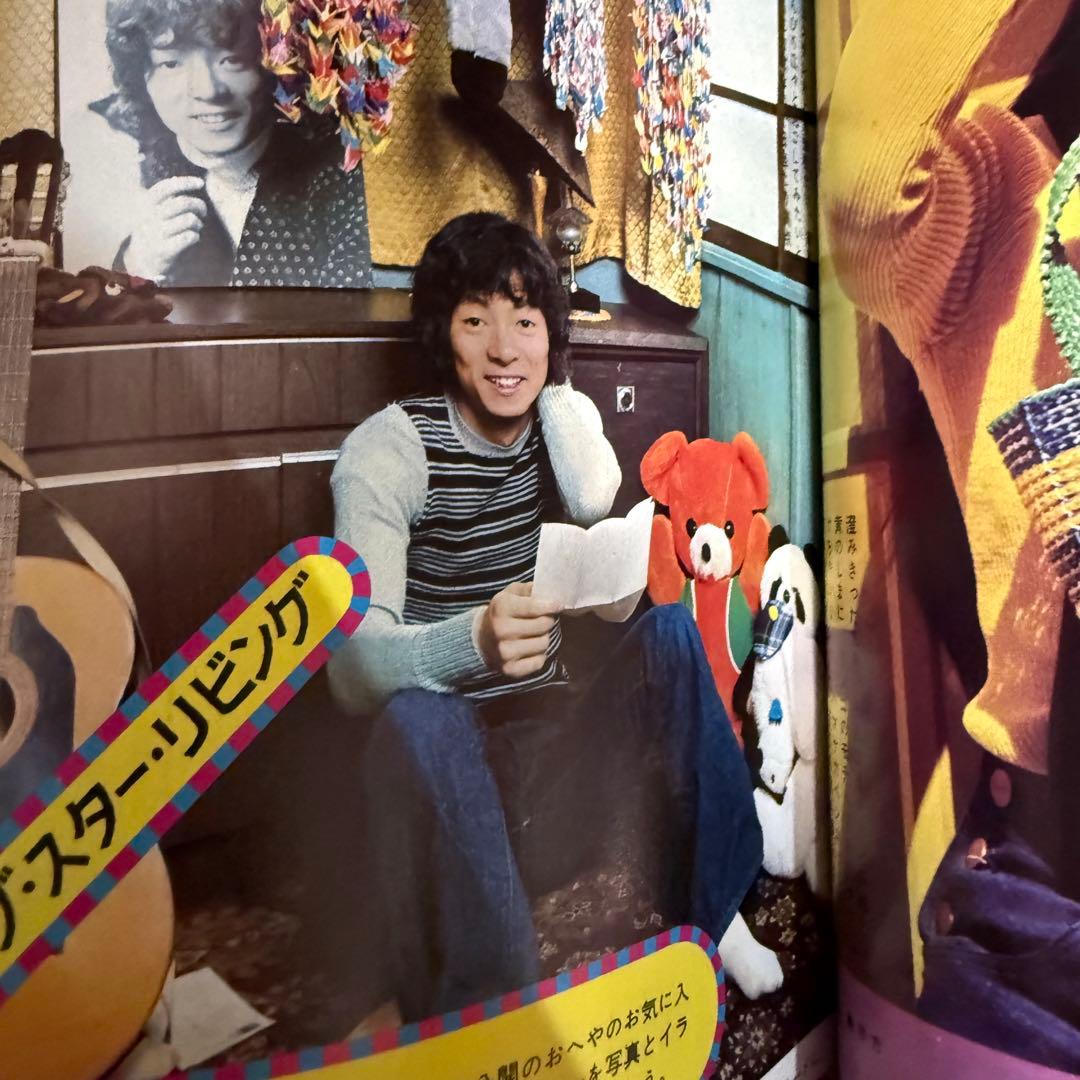 女学生の友　Jotomo 昭和レトロ　1973年【昭和48年】5月号