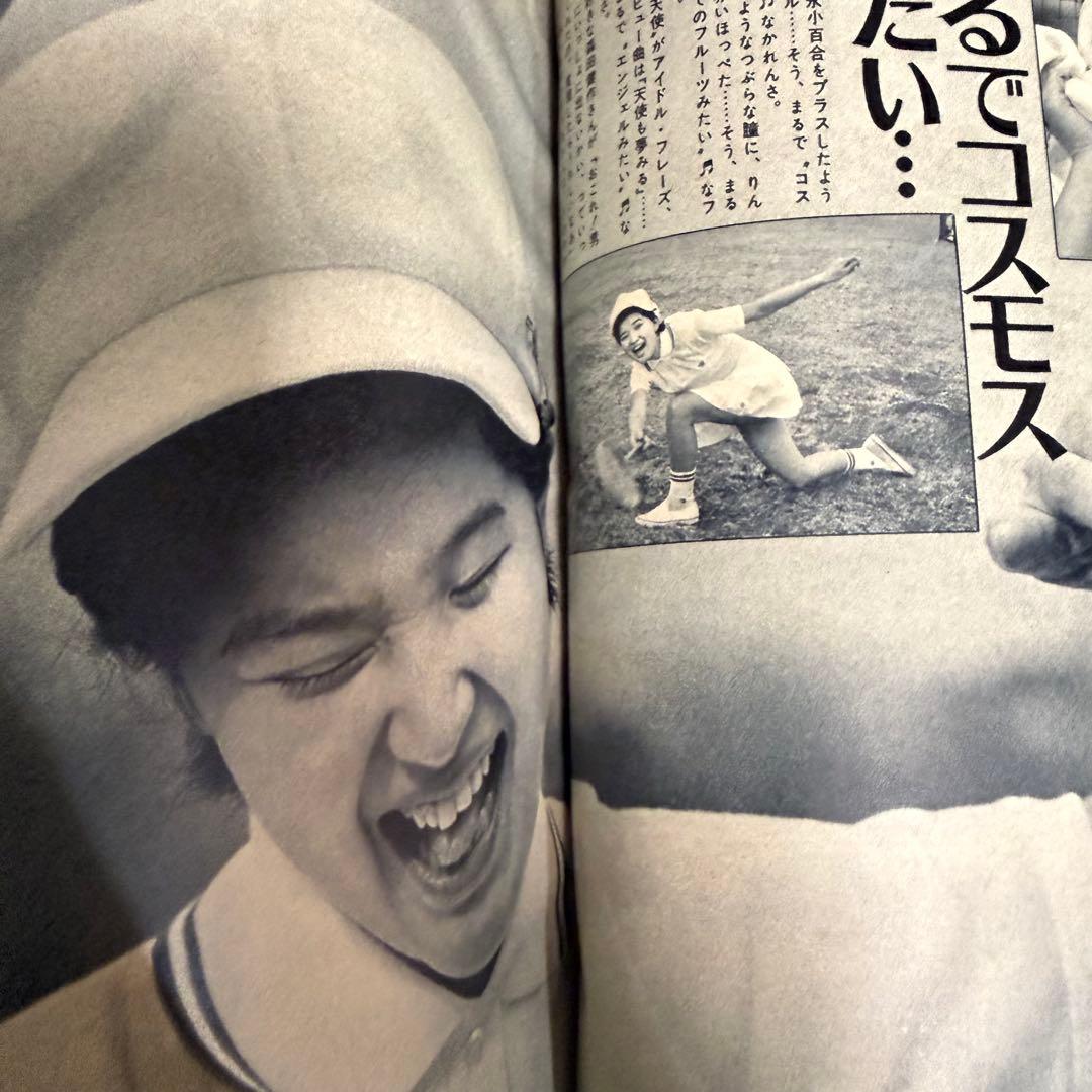 女学生の友　Jotomo 昭和レトロ　1973年【昭和48年】5月号