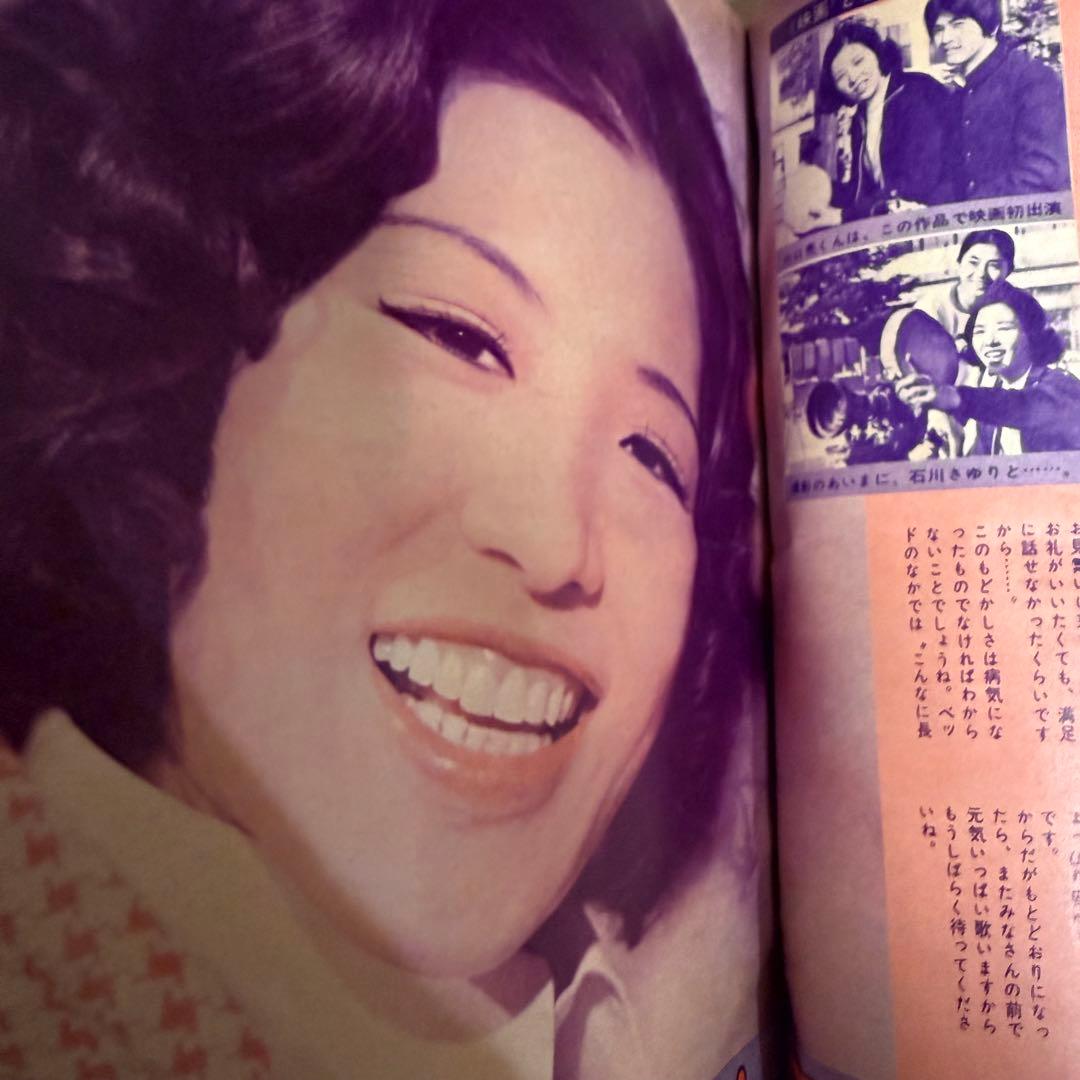 女学生の友　Jotomo 昭和レトロ　1973年【昭和48年】5月号