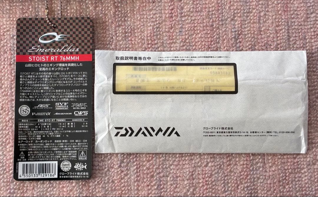ダイワ エメラルダス ストイストRT 76MMH 未記入保証書付き