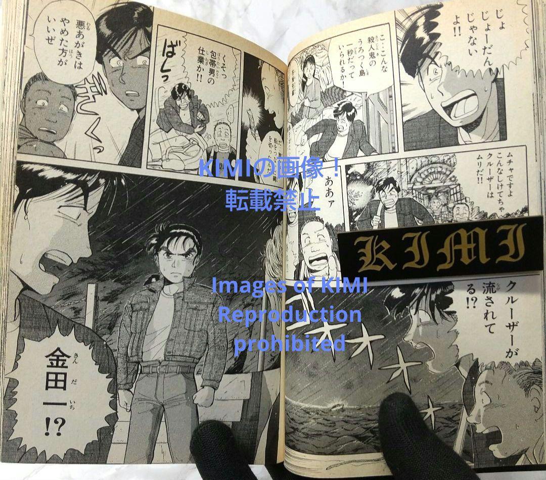 希少 初版 金田一少年の事件簿 1 コミック 1993 金成 陽三郎,さとう ふ