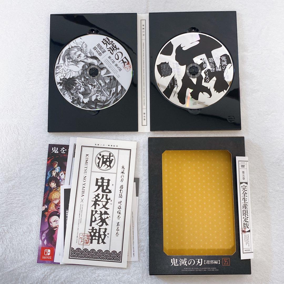 美品　限定品　鬼滅の刃　遊郭編　DVDボックス　6巻セット　完全生産限定版　レア