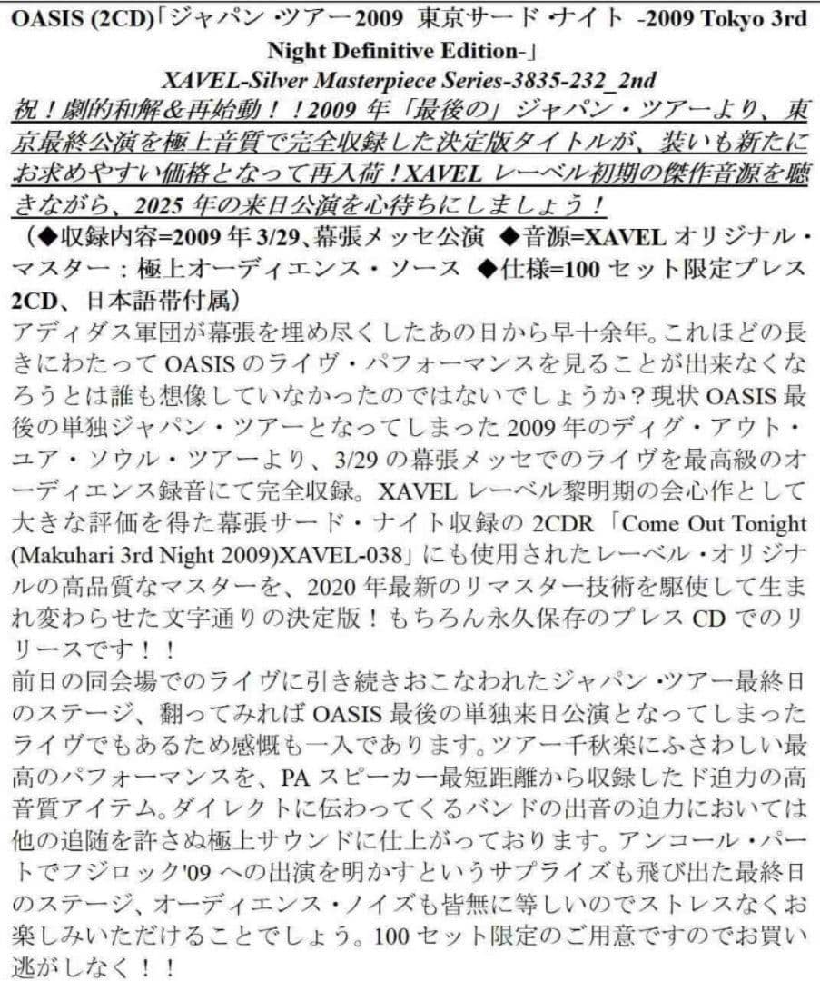 c*2様 OASIS JAPAN TOUR 2009 4点セット オアシス