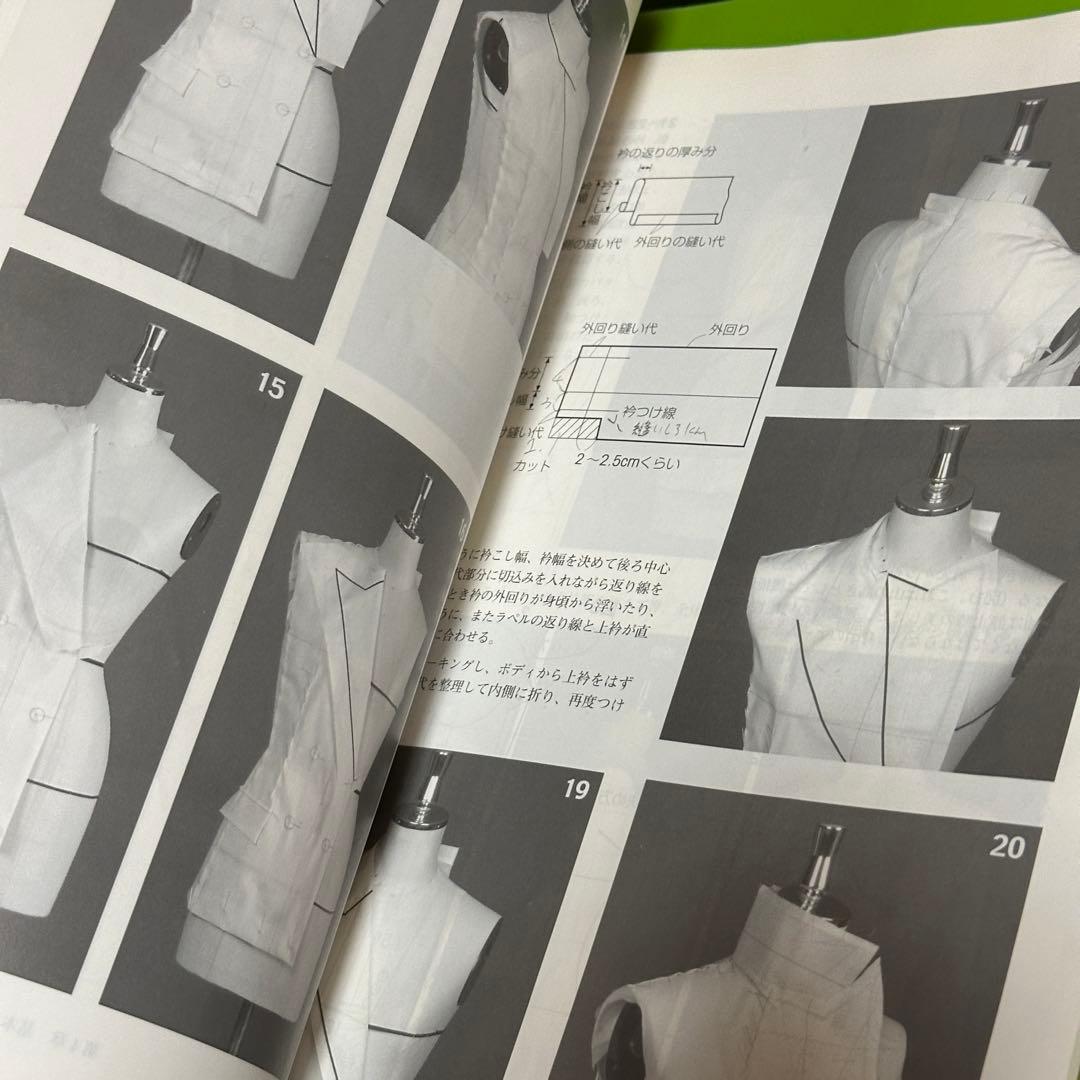 文化服装学院　教科書 14冊