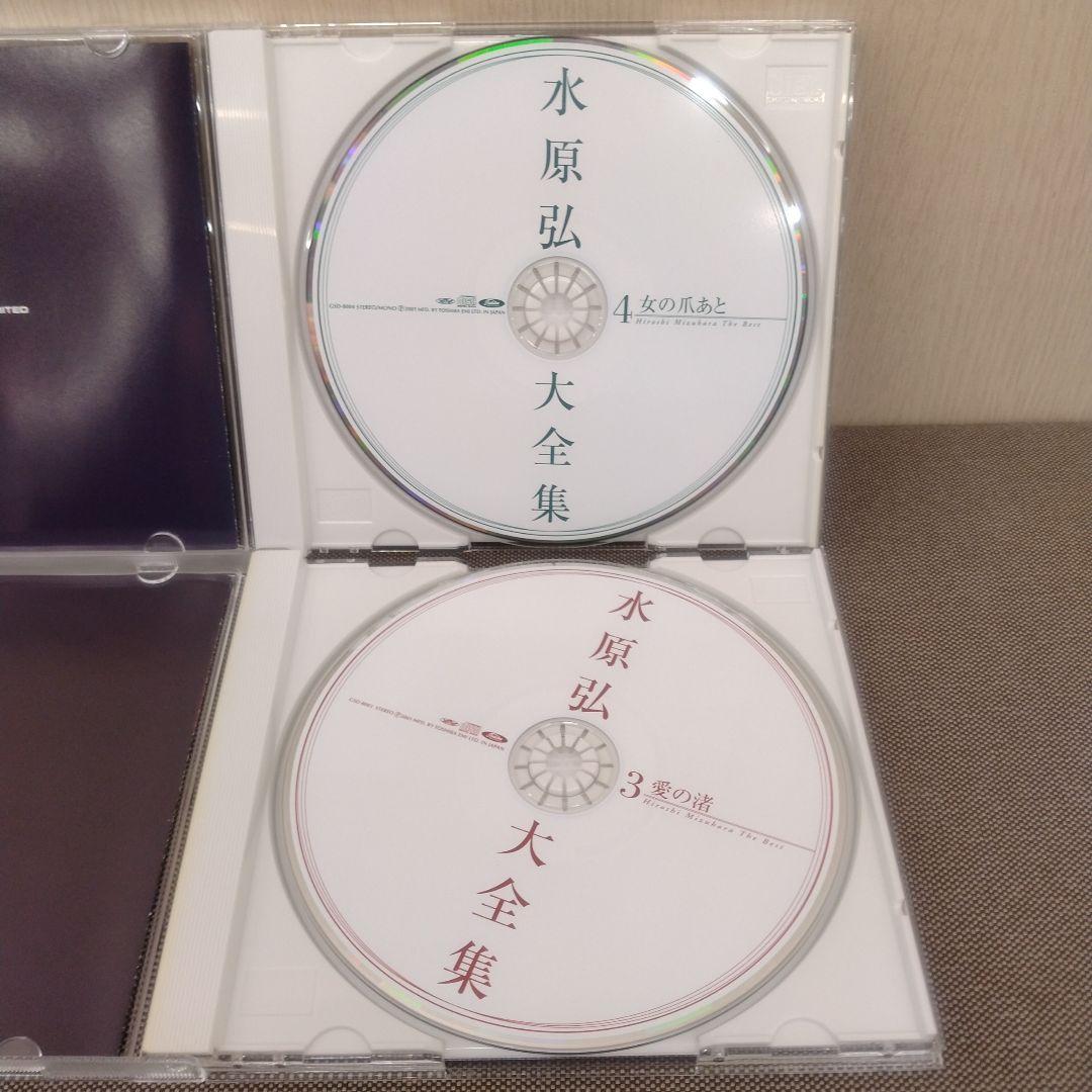 水原弘 大全集 CD 8枚組
