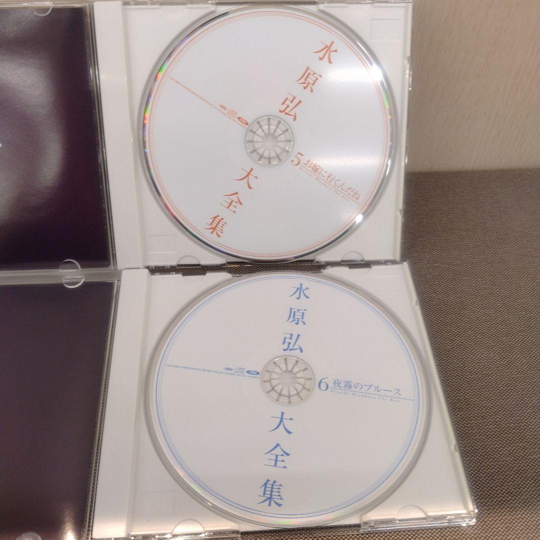 水原弘 大全集 CD 8枚組