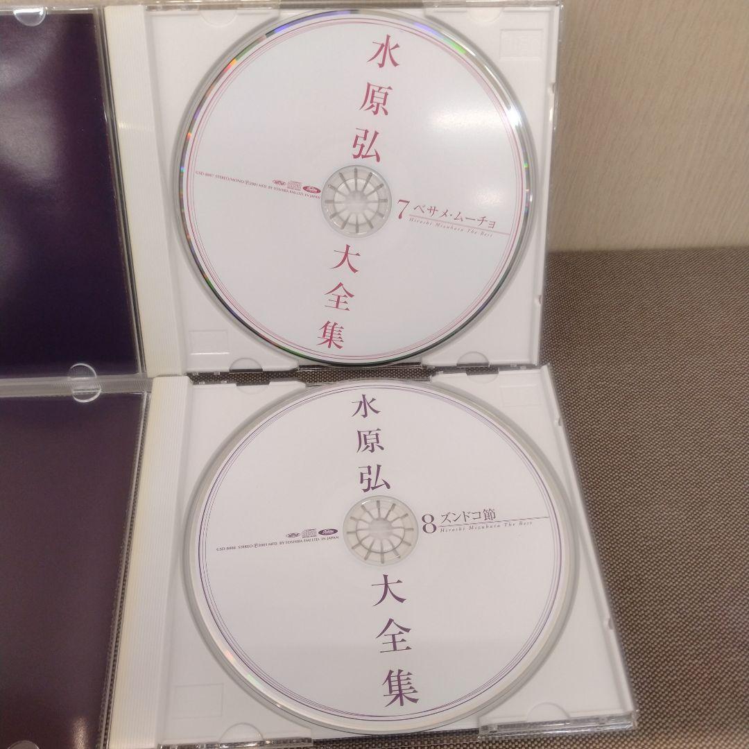 水原弘 大全集 CD 8枚組
