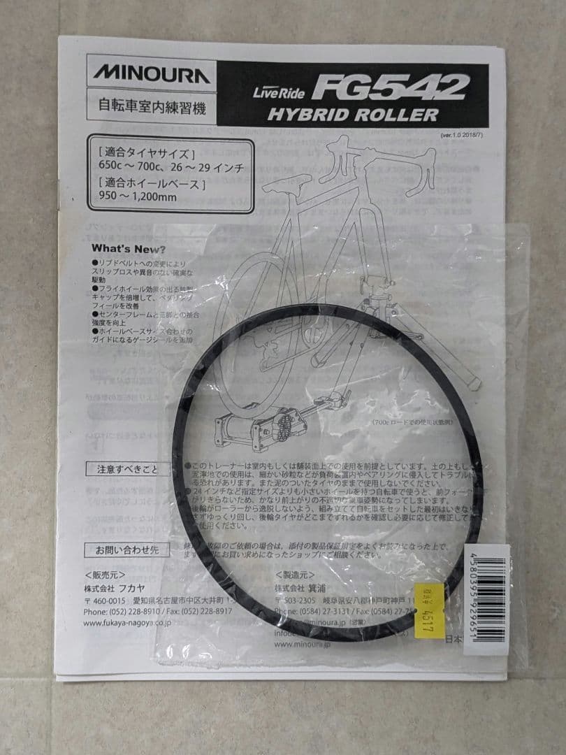 MINOURA ハイブリッドローラー FG542