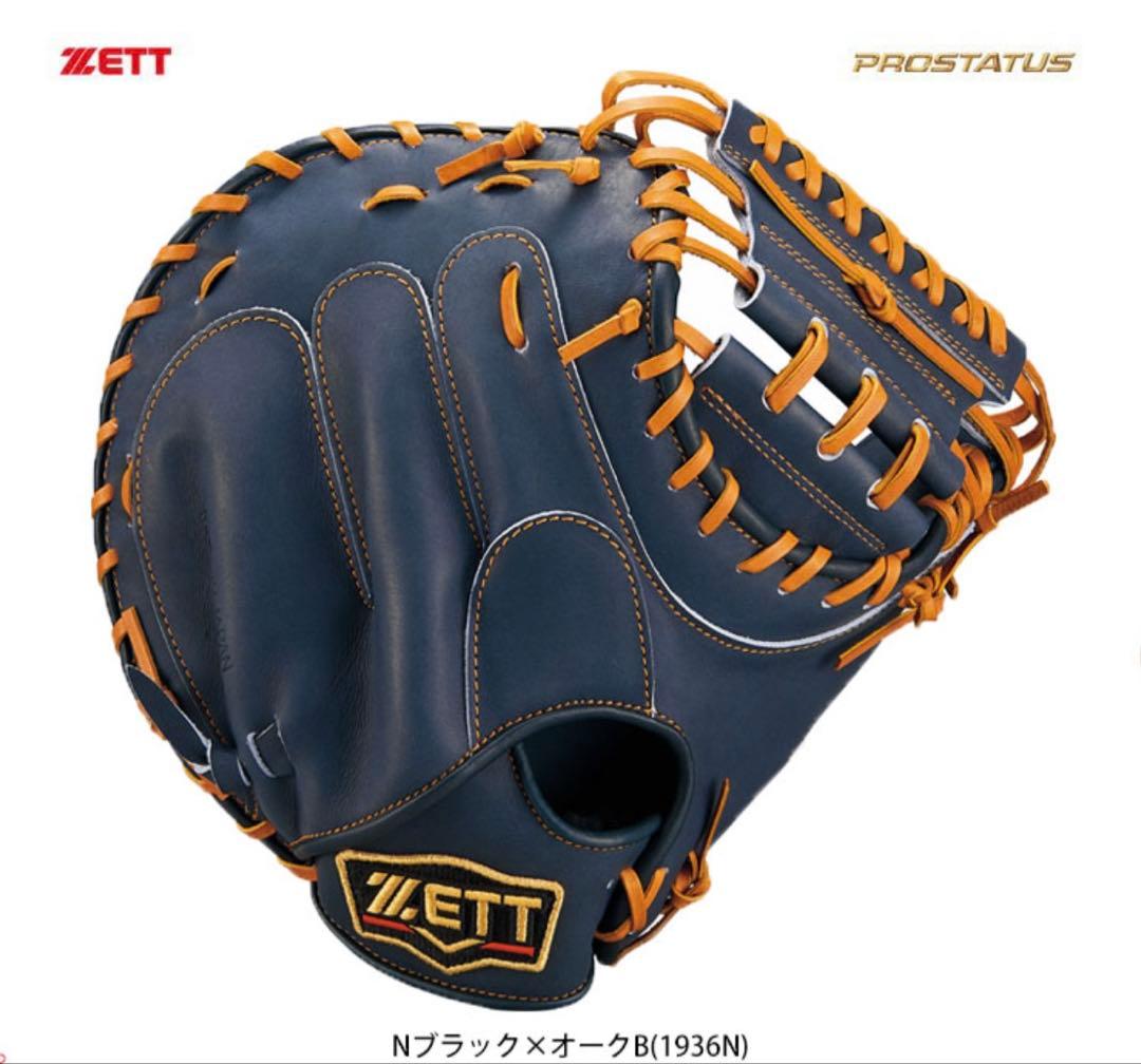 ゼット 捕手用 プロステイタス 中村悠平選手モデルBRCB30282-1936N