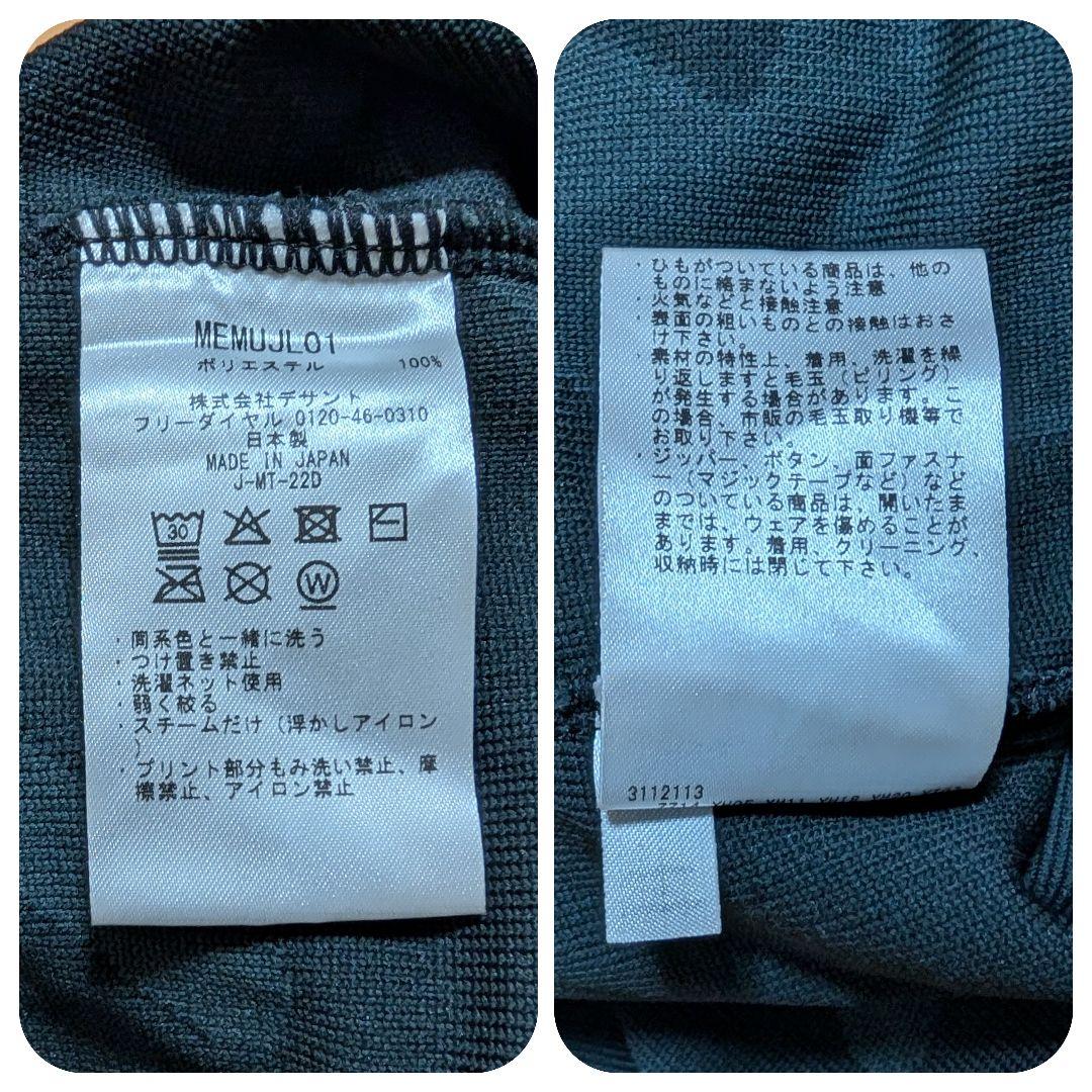 Munsingwear マンシングウェア モックネックセーター MEMUJL01