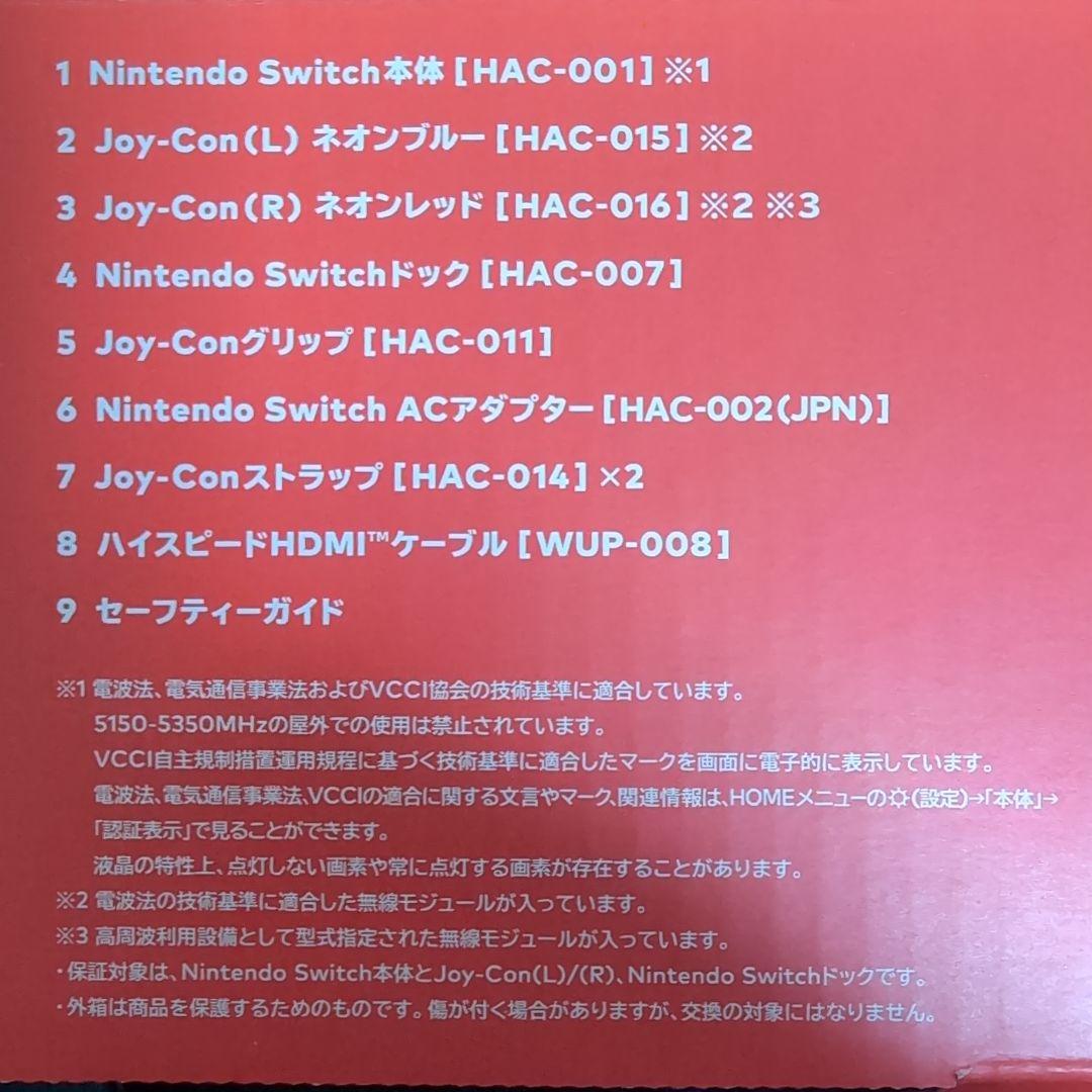 【フルセット】Nintendo Switch本体 Joy-Conグリーン/ピンク