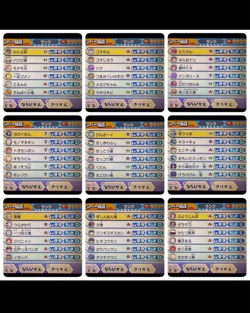 妖怪ウォッチバスターズ 赤猫団