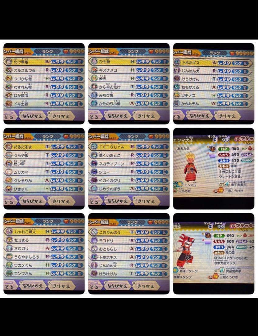 妖怪ウォッチバスターズ 赤猫団