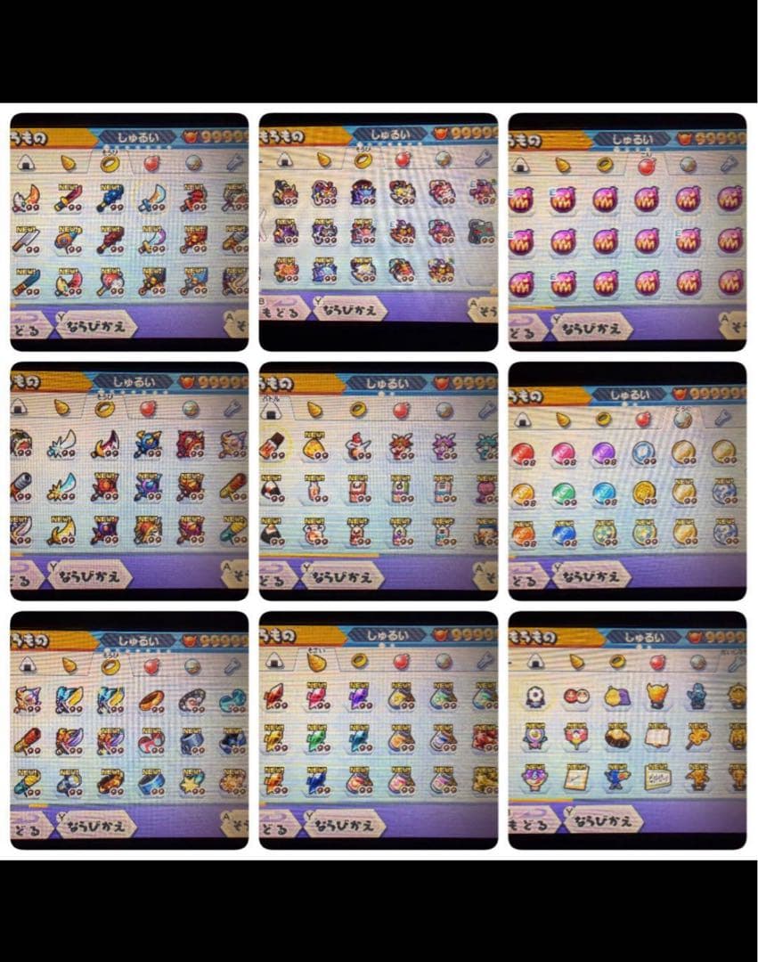 妖怪ウォッチバスターズ 赤猫団