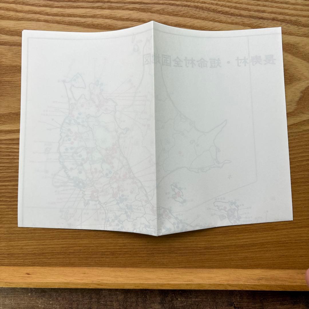 【未読・希少本】日本の長寿村・短命村 新版 近藤正二【入手困難・美品】