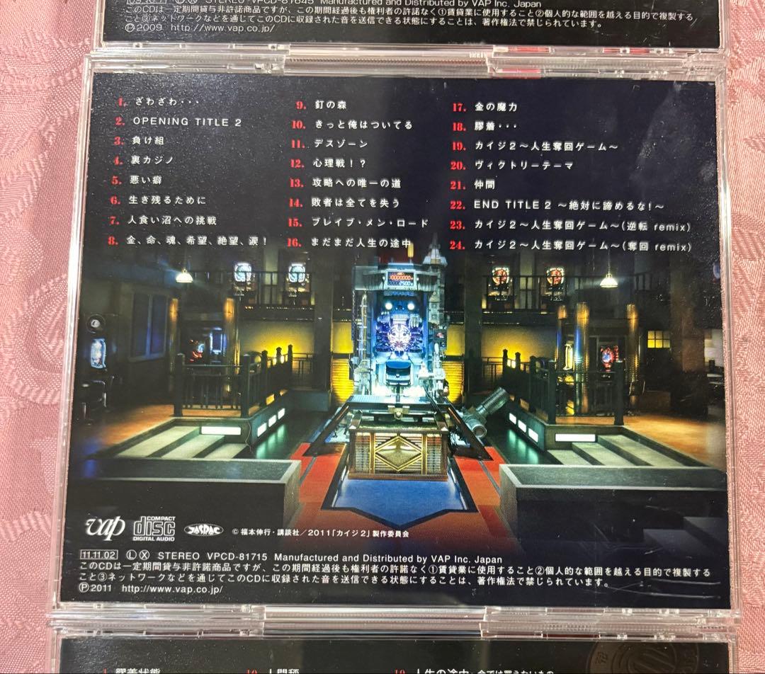 カイジ　1・2・ファイナルゲーム サウンドトラック　CD