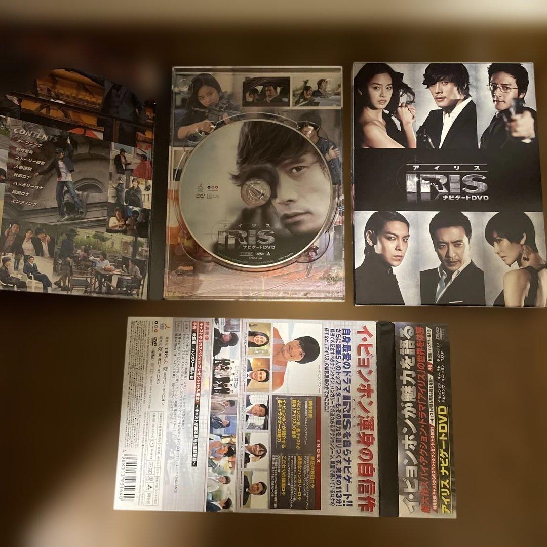 韓国ドラマ「IRIS〔アイリス〕 ノーカット完全版 」DVD-BOXセット