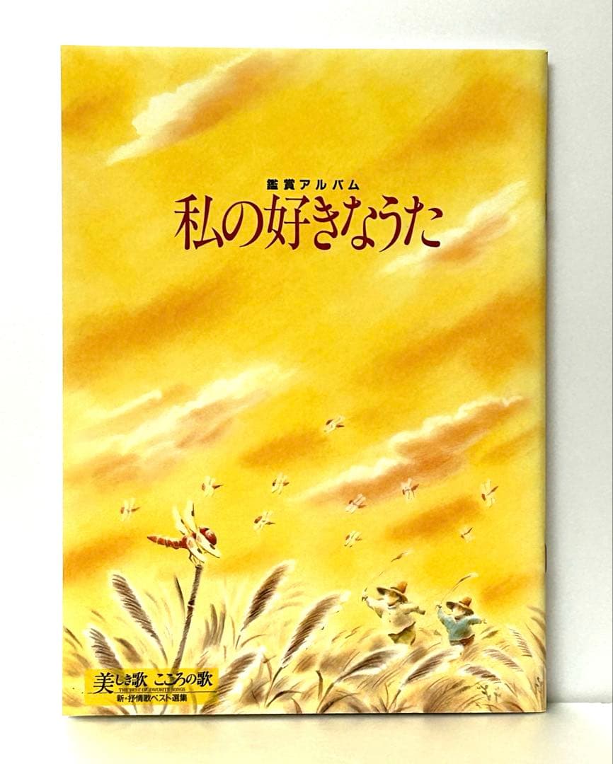 新・抒情歌ベスト選集〜美しき歌こころの歌 CD10枚組セット　送料込み