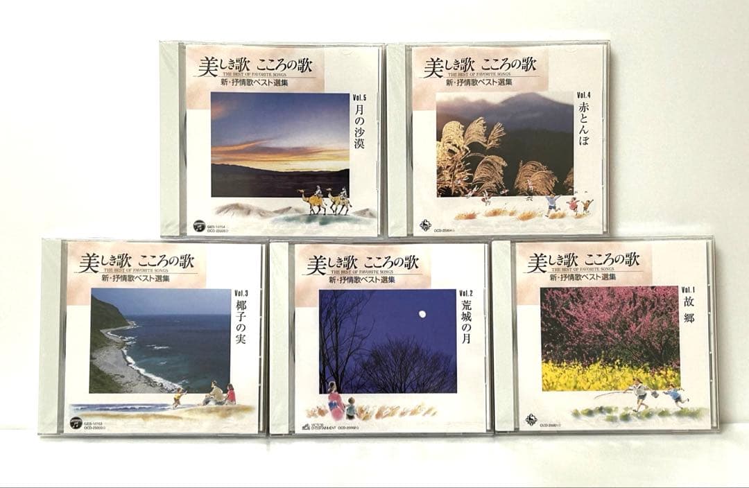 新・抒情歌ベスト選集〜美しき歌こころの歌 CD10枚組セット　送料込み
