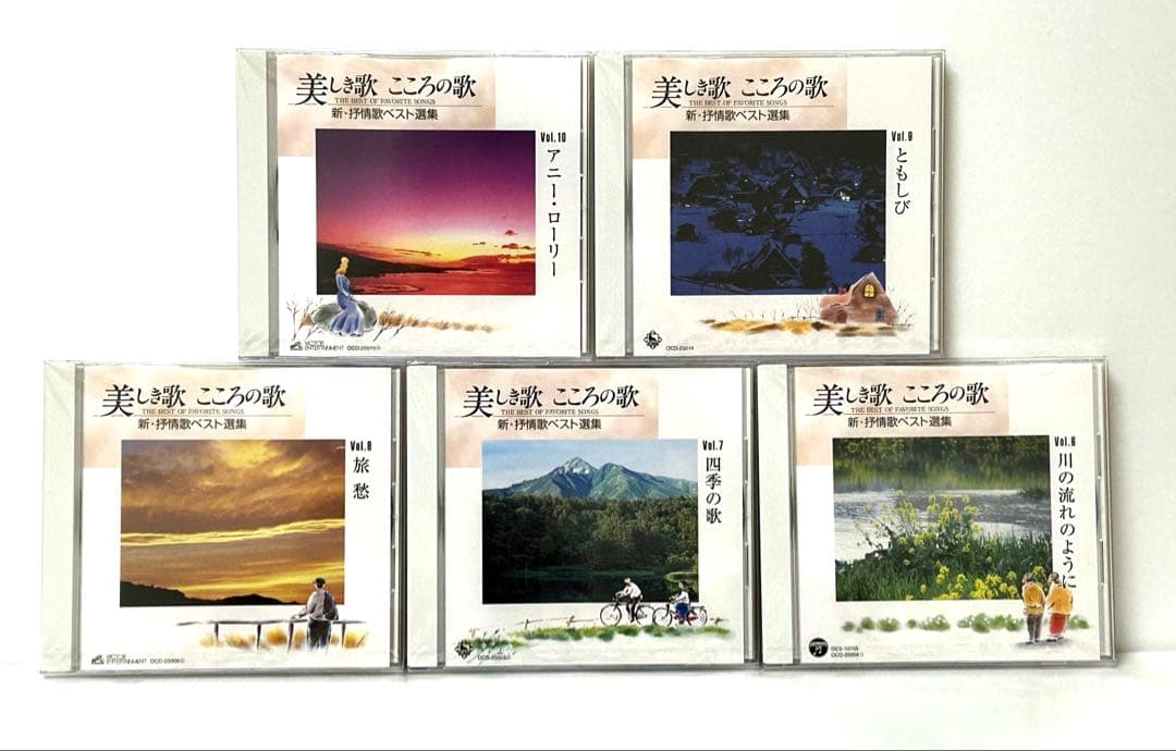 新・抒情歌ベスト選集〜美しき歌こころの歌 CD10枚組セット　送料込み