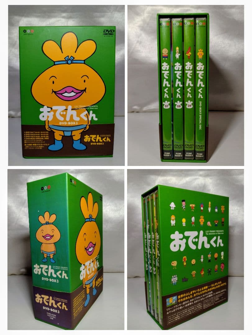 中古　 おでんくん DVD-BOX(3)〈4枚組〉・おでんくんソフビフィギュア