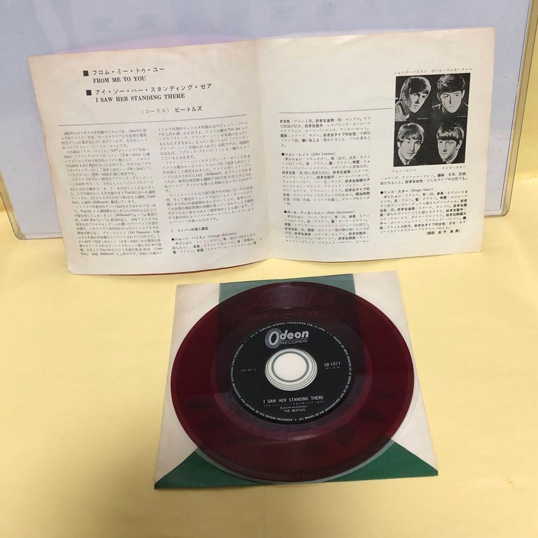 ビートルズ ●フロム ミー トゥー ユー ◉赤盤 (オデオン,OR-1077)