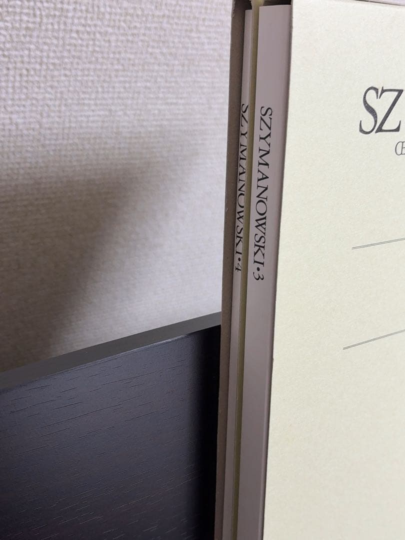 シマノフスキ全集 1～4　ピアノ楽譜　世界音楽全集・春秋社版