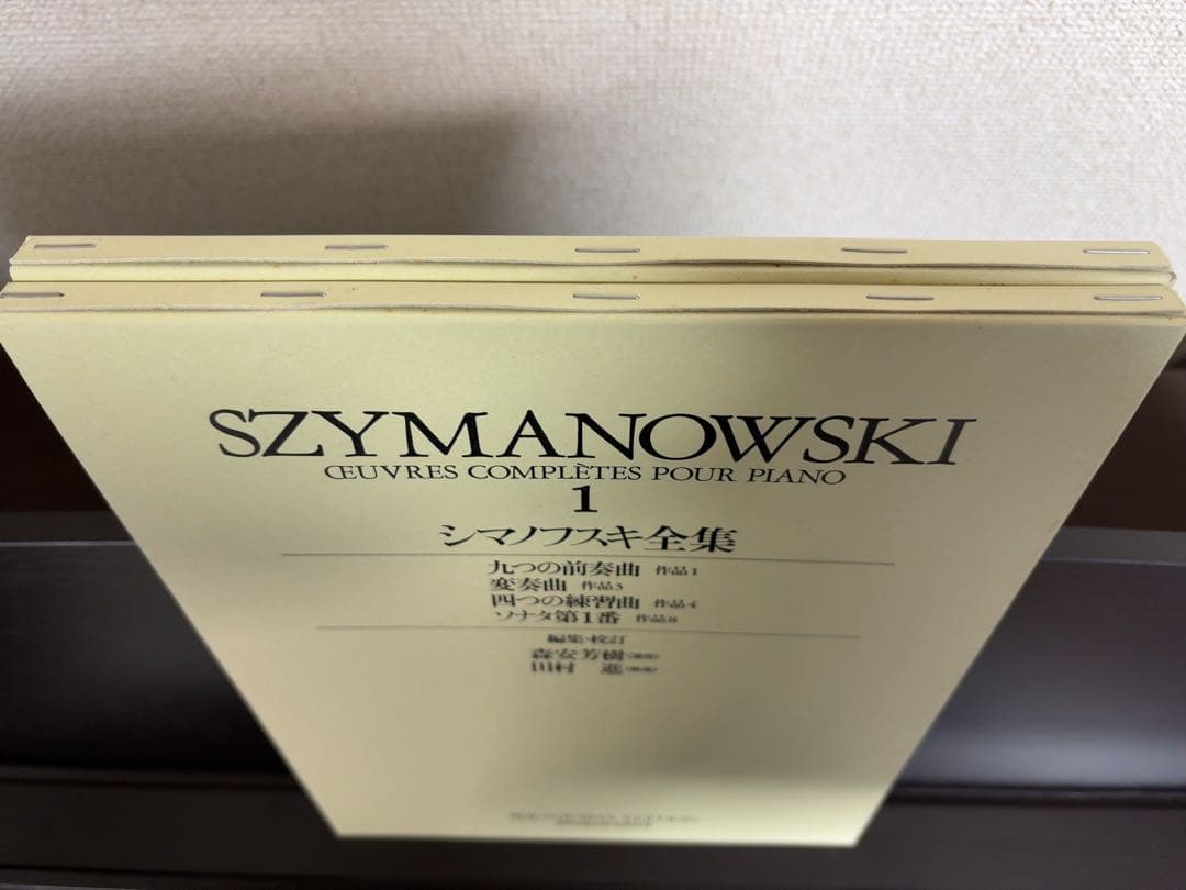 シマノフスキ全集 1～4　ピアノ楽譜　世界音楽全集・春秋社版