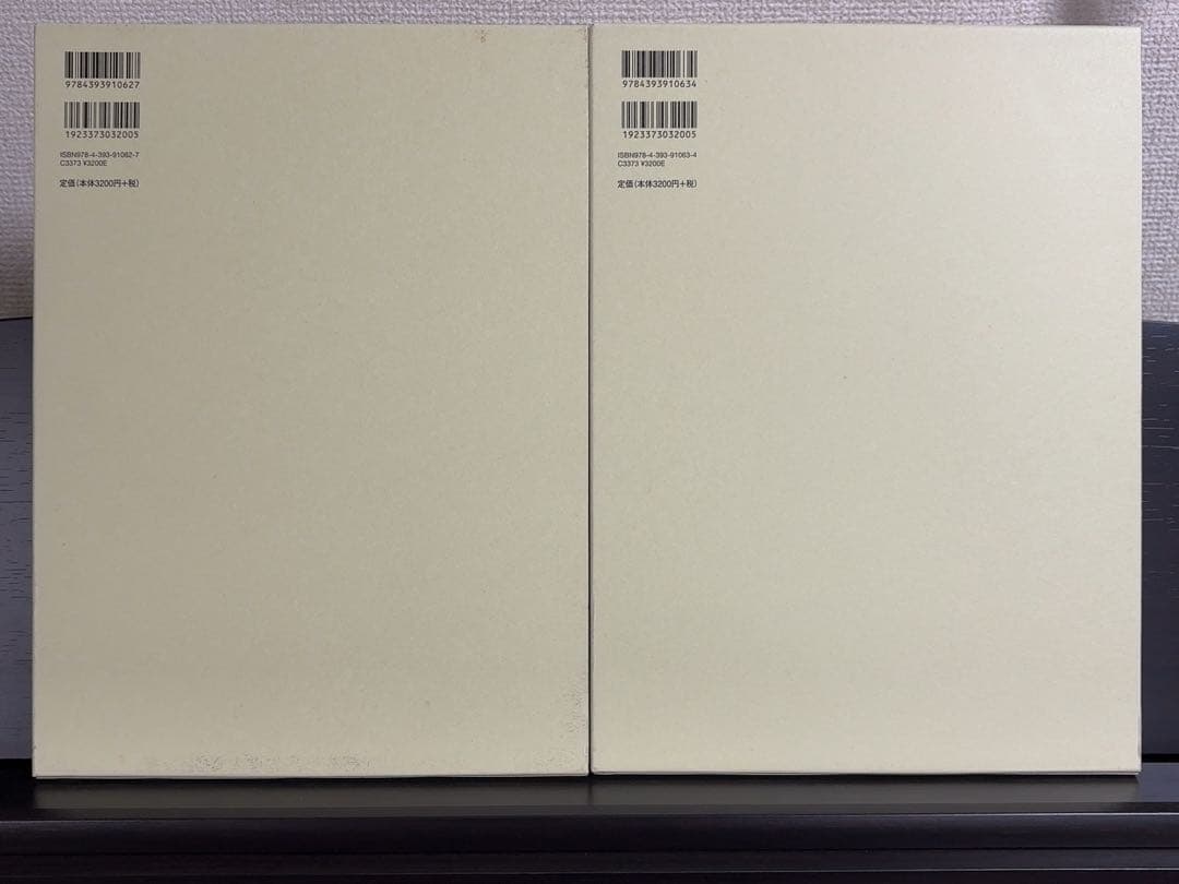 シマノフスキ全集 1～4　ピアノ楽譜　世界音楽全集・春秋社版