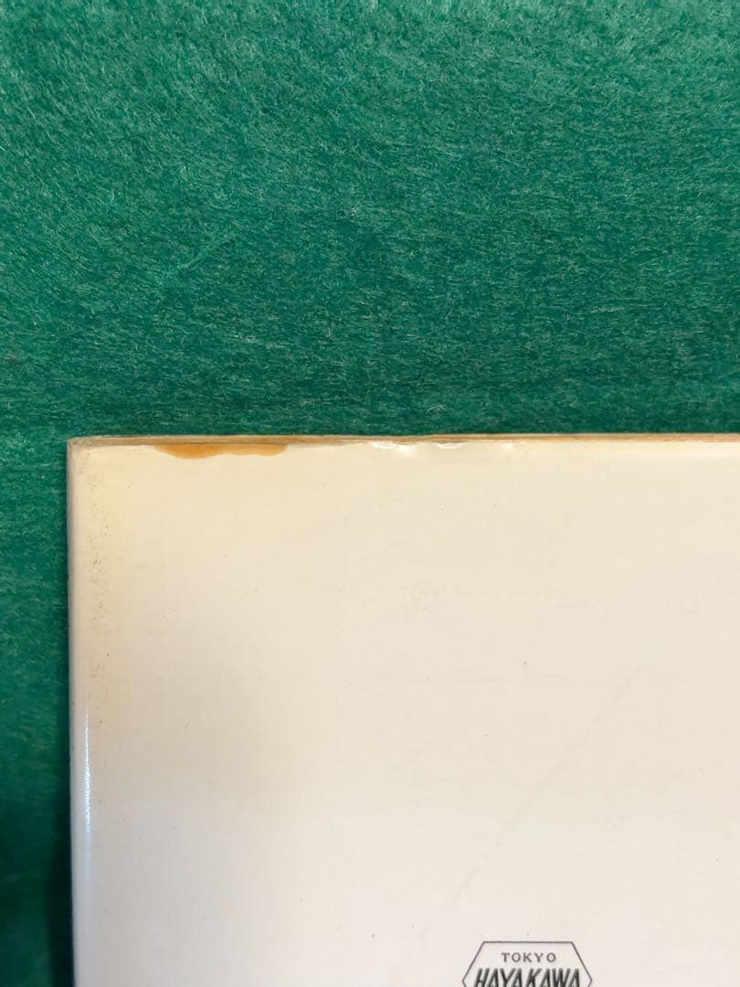 ジェイムスン教授シリーズ　4冊セット　ニール・ジョーンズ　【全巻初版】