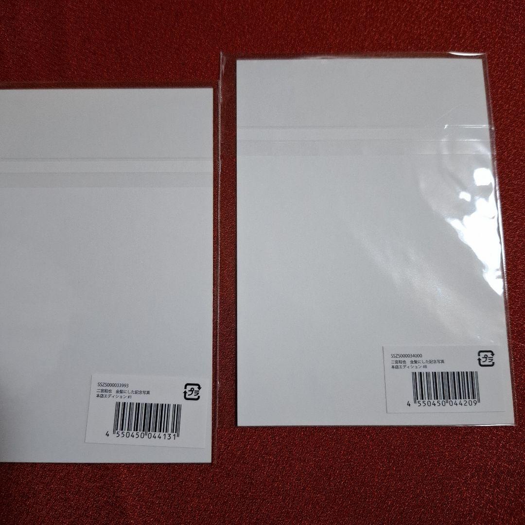 れ*♡様 ◯◯と二宮と【Blu-ray付】2022年・2025年の２枚セット オ