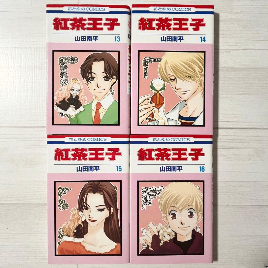 【初版】紅茶王子 全巻／紅茶王子の姫君／桜の花の紅茶王子１〜２巻