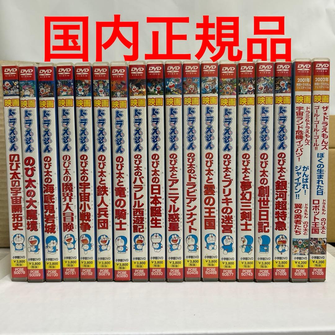 【純正】映画ドラえもん DVD18本