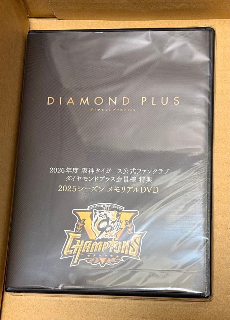 阪神タイガースFC プレミアムプラス会員特典 スタジアムジャンパーおまけ3点付き