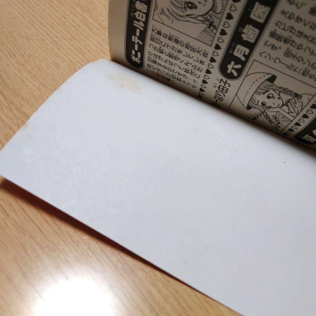 【1巻 初版】ちびまる子ちゃん 1987年発行 【レア 希少本】