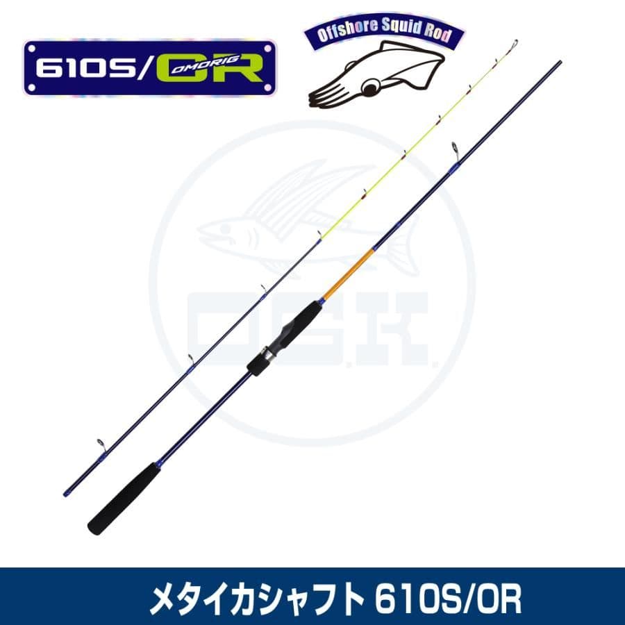 オモリグロッド2種セット　スピニング用