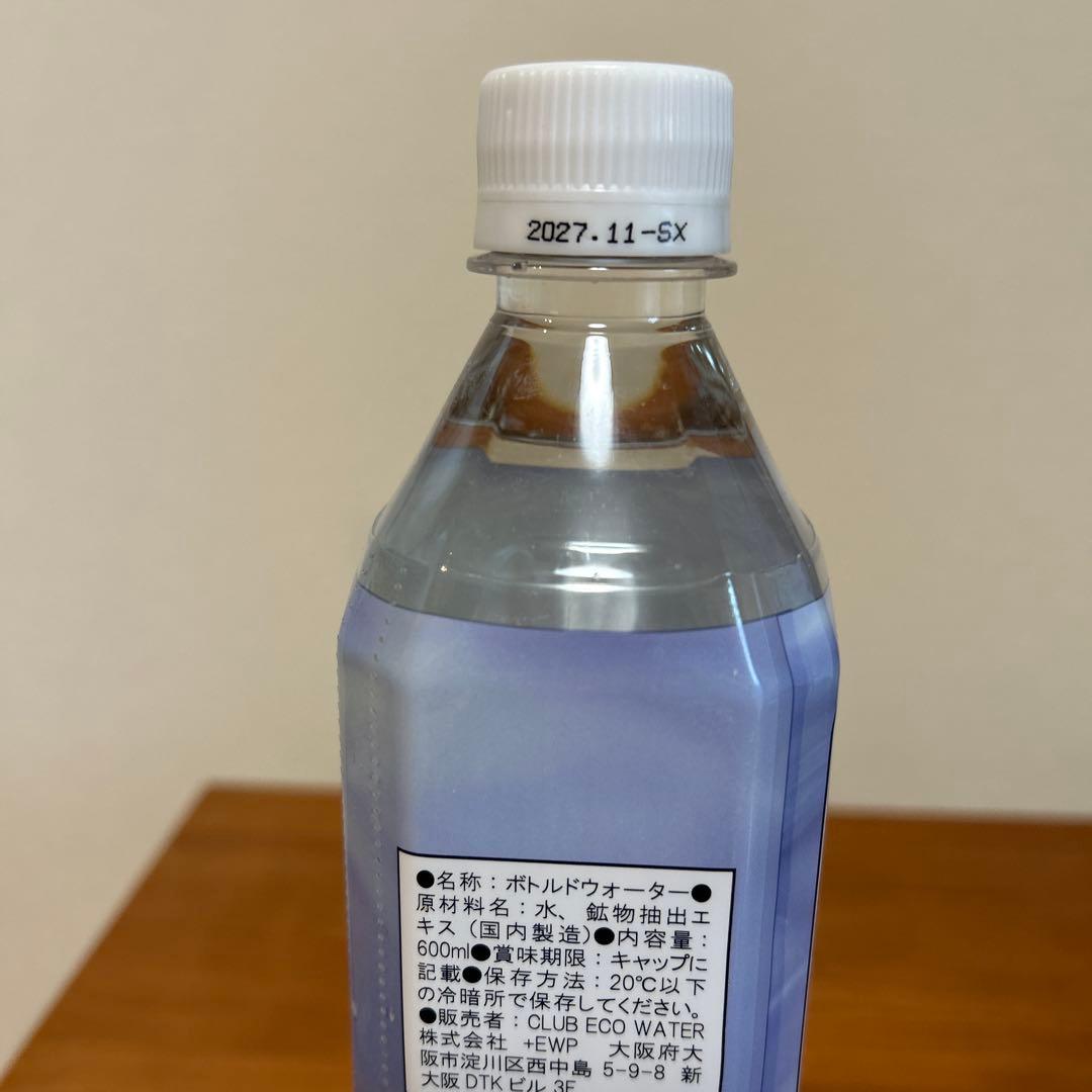 エコウォーターライフエッセンス600ml