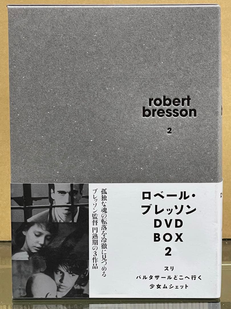 ロベール・ブレッソン DVD-BOX 2〈3枚組〉 紀伊國屋書店