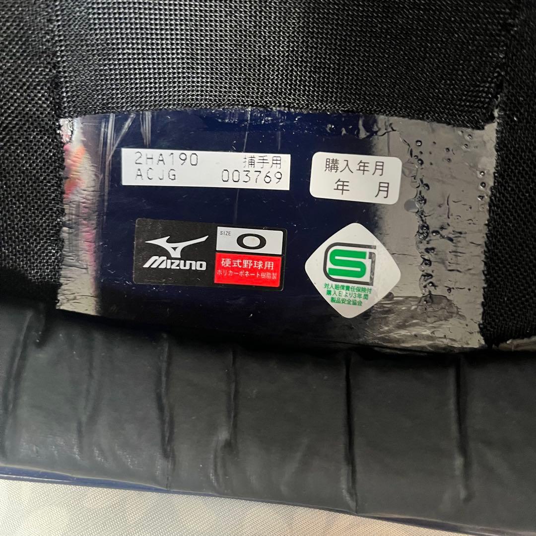 ミズノ 硬式用 つば付きキャッチャーヘルメット つや消しブルー　Oサイズ