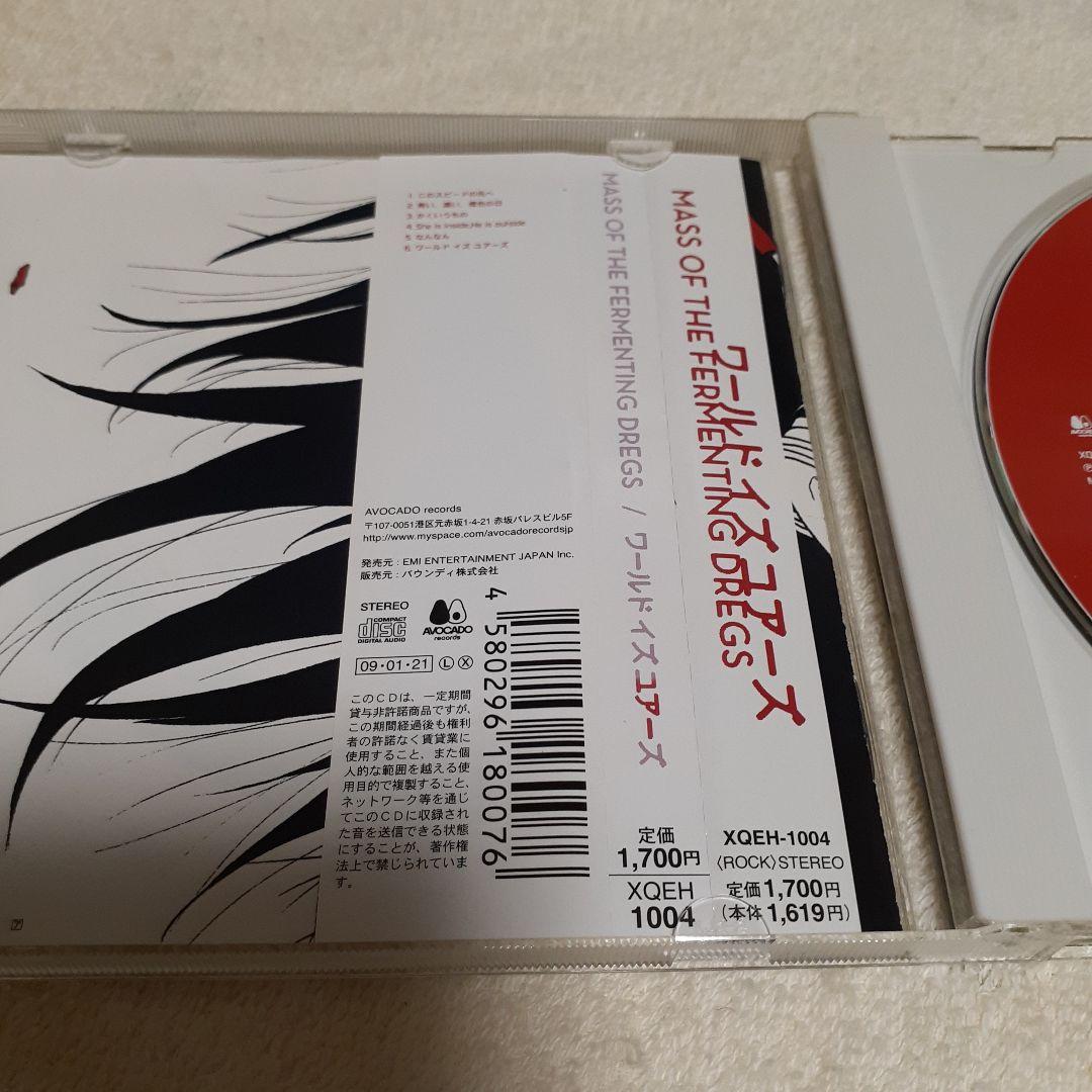 mass of fermenting dregs　レンタル落ち　CD　マスドレ