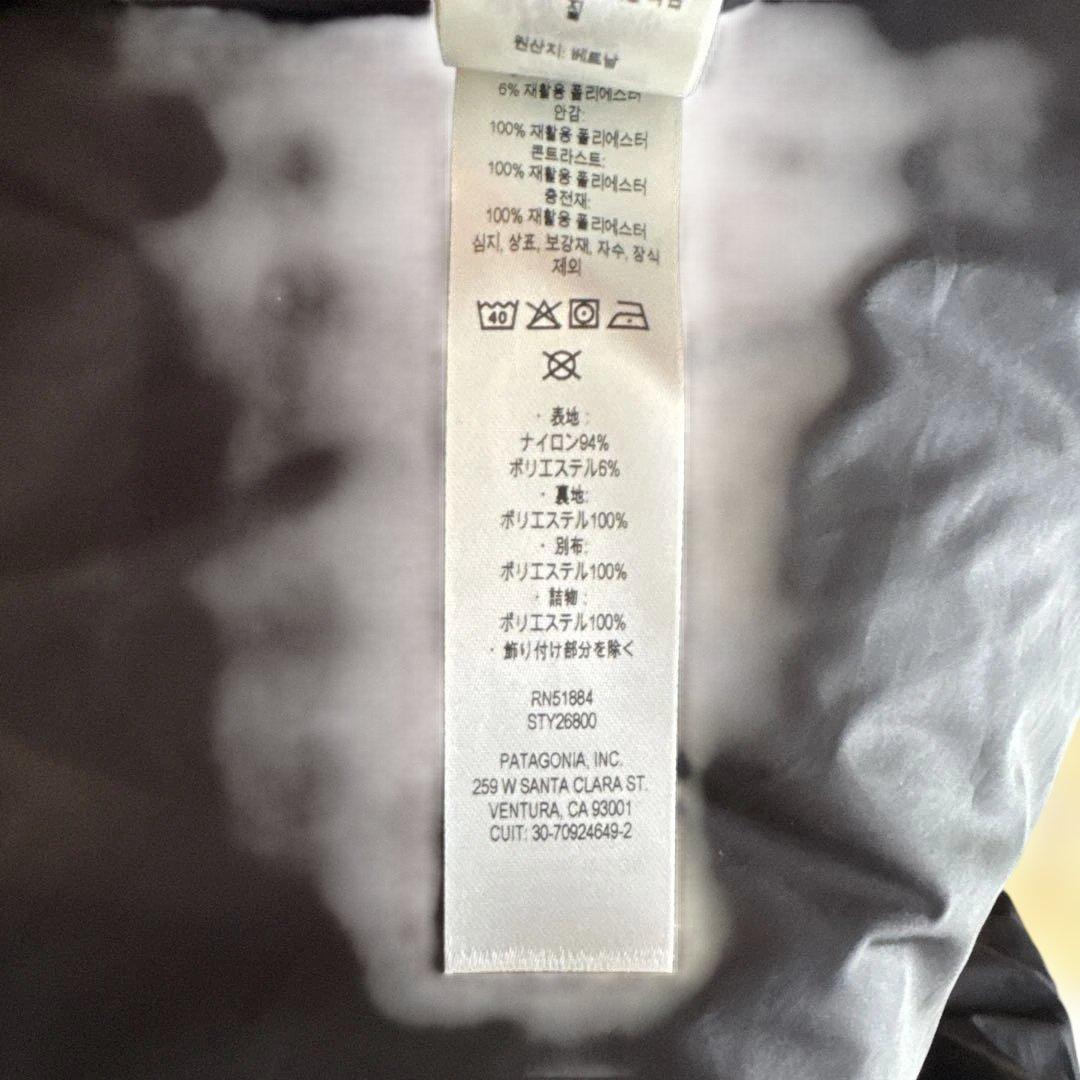 【美品】Patagonia パタゴニア・メンズ・スティール・フォージ・ベストM