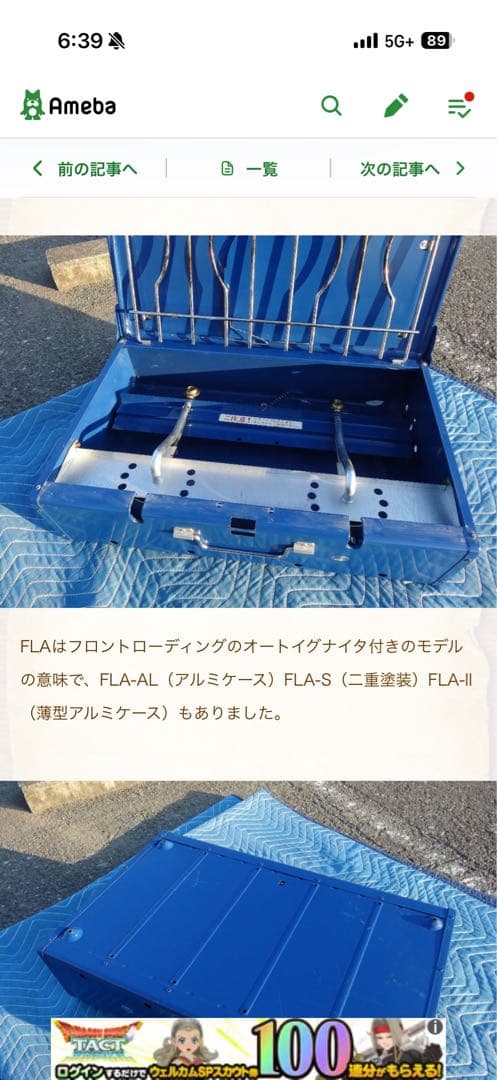 【ビンテージ・希少】プリムスツーバーナー　デイブレイク　IP-2222FLA