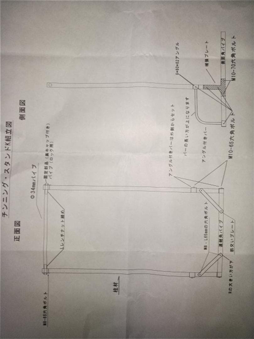 チンニング・スタンドK　【お持ち帰り限定】中古チンニングスタンド　アート工房Ｋ