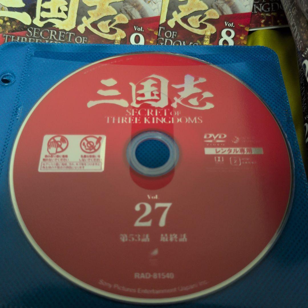 全巻あります ◯ 三国志 SECRET OF THREE KINGDOMS