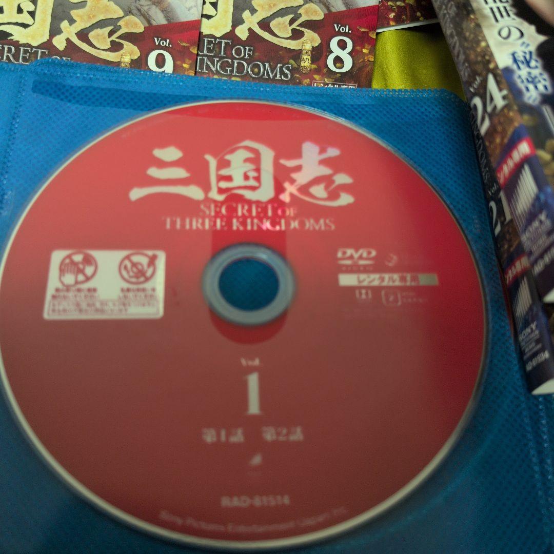 全巻あります ◯ 三国志 SECRET OF THREE KINGDOMS