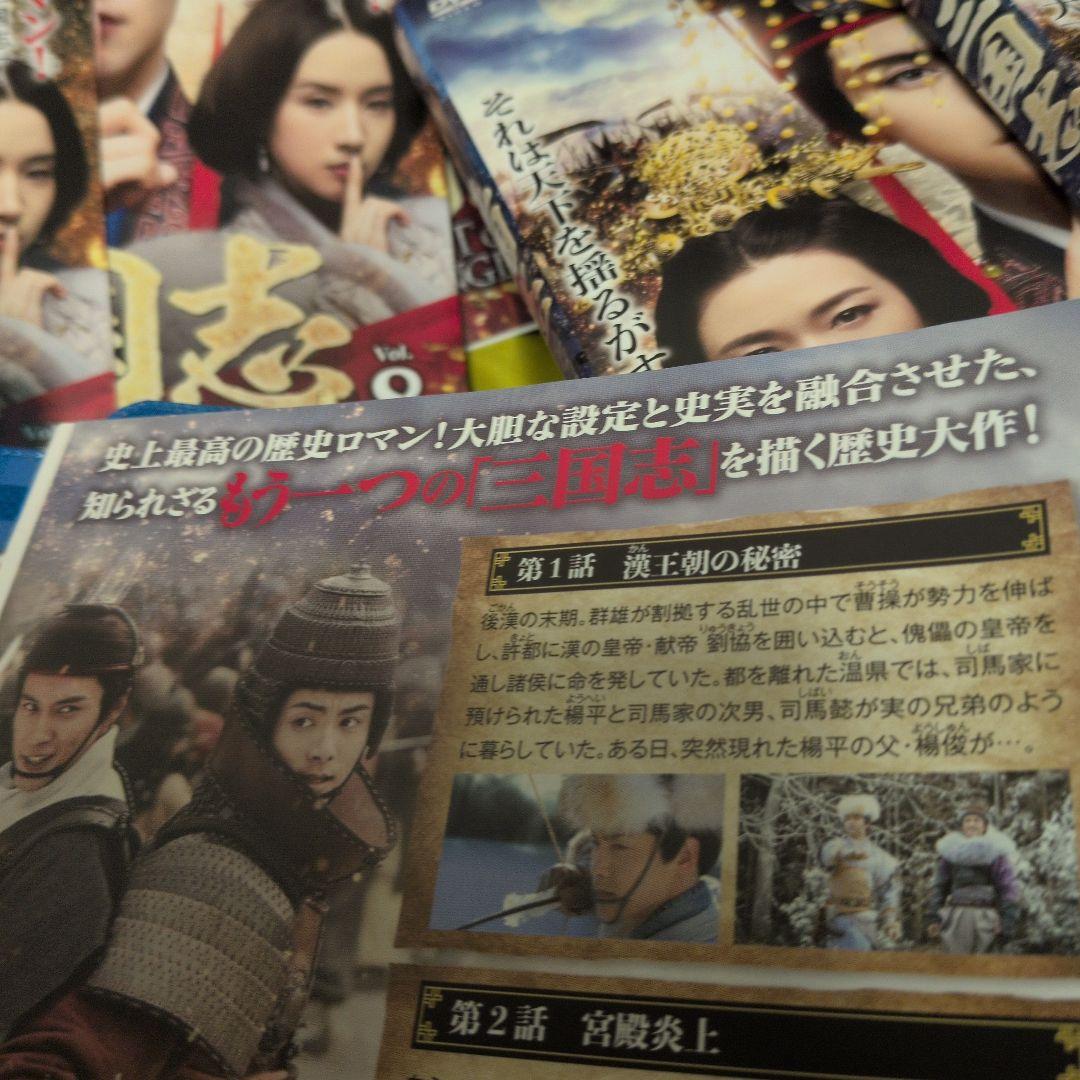 全巻あります ◯ 三国志 SECRET OF THREE KINGDOMS