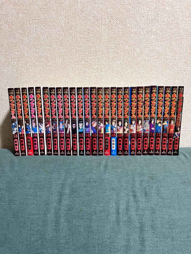キングダム 1~77巻+公式ガイドブック 全巻セット