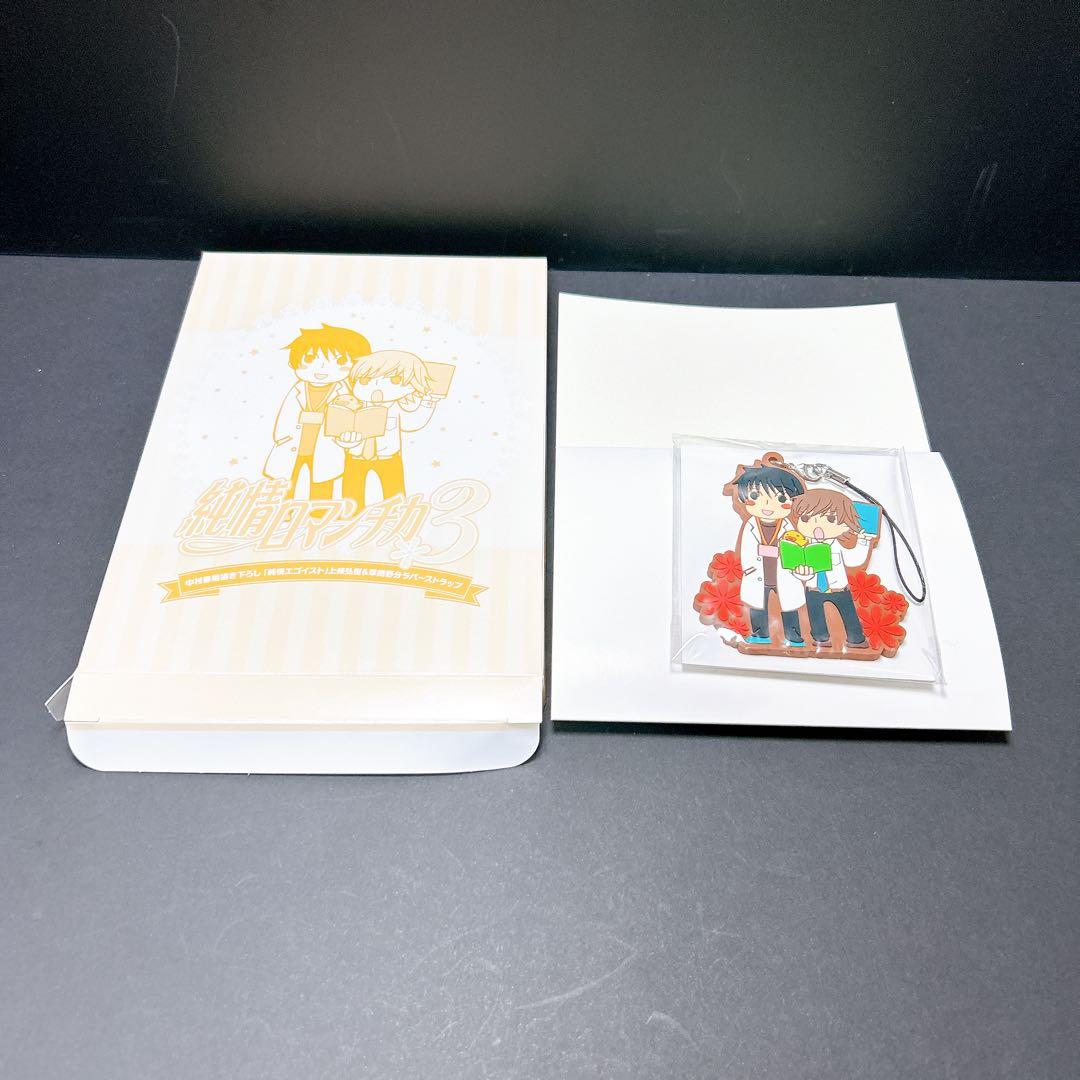 純情ロマンチカ DVD BOX 全巻セット 初回生産限定版