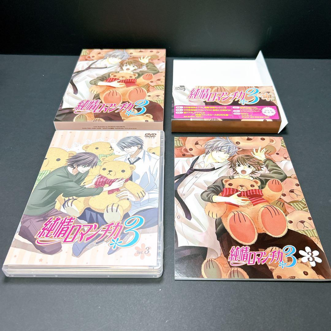 純情ロマンチカ DVD BOX 全巻セット 初回生産限定版