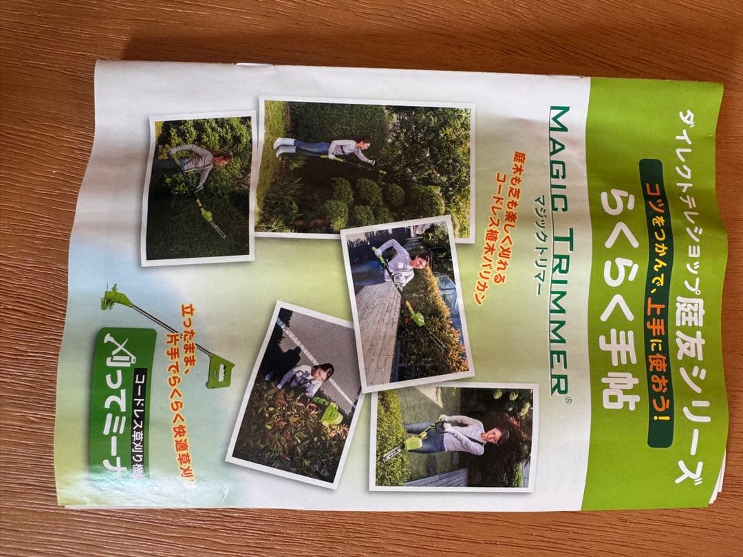 電動芝刈り機 マジックトリマーコードレス伸縮植木バリカン